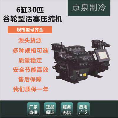 DMZL沈阳谷轮30P半封闭冷库制冷活塞压缩机6S321D 30匹低温制冷机