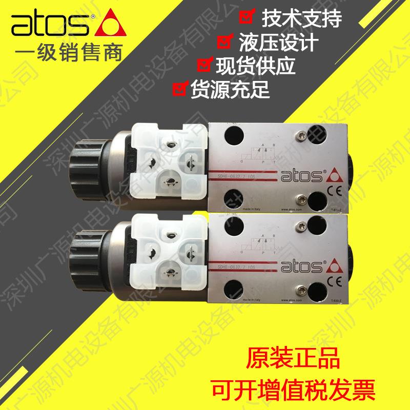 SDHE-0631/2 10S阿托斯ATOS/换向阀/电磁阀电压24V正品现货包邮