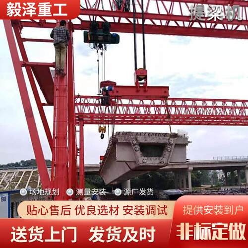 桥梁用提梁吊机港口货运100T龙门式提梁机铁路建设大型门式提梁机