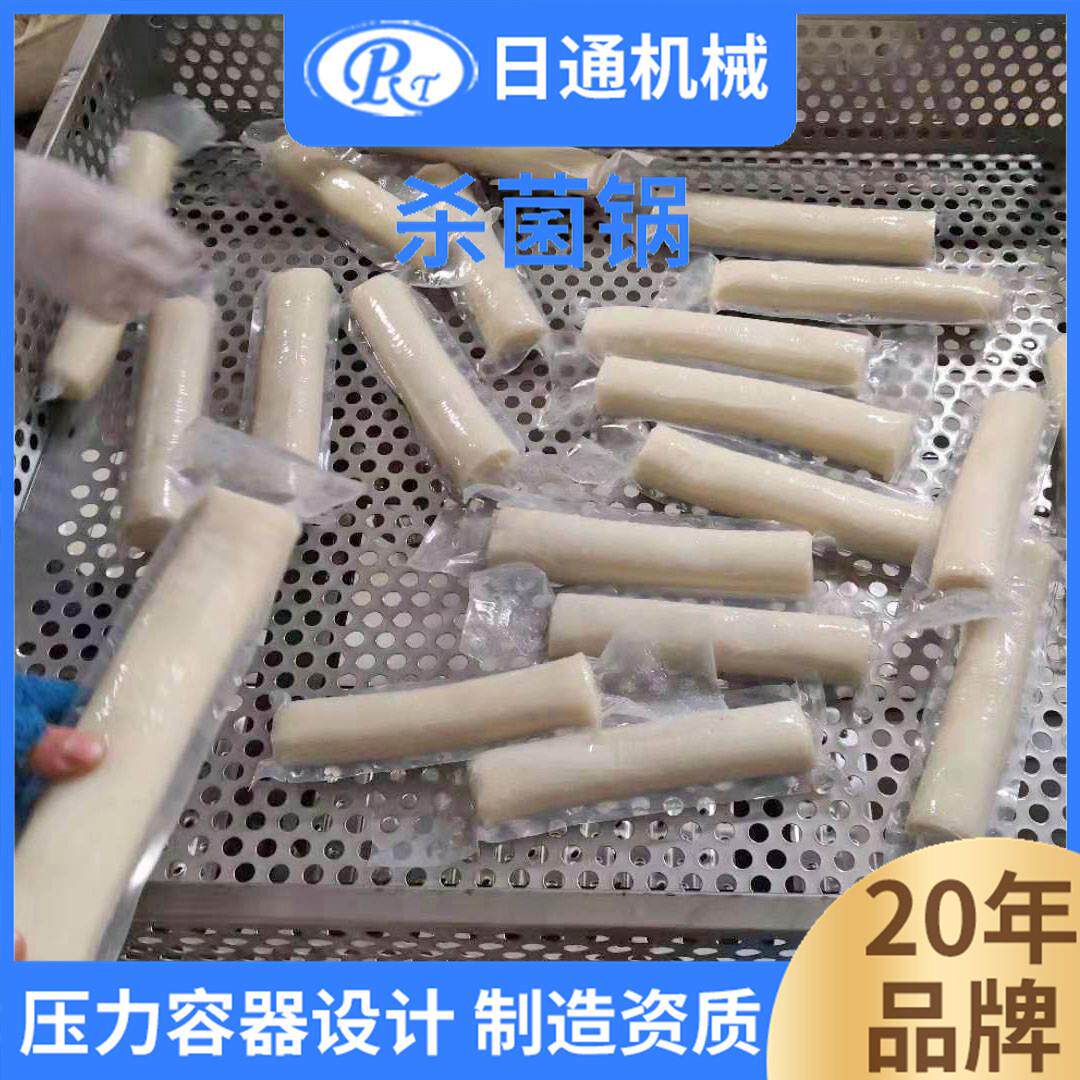 新品不锈钢年糕蒸煮锅 广式年糕蒸汽蒸煮设备 米浆蒸煮杀菌锅设备