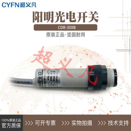 【议价销售全新】台湾FOTEK阳明出线圆柱型光电开关CDR-30XB