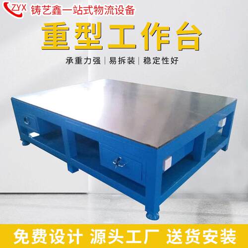 苏州厂家定制加工钢板桌面车间模具工作台重型飞模台焊接装配桌
