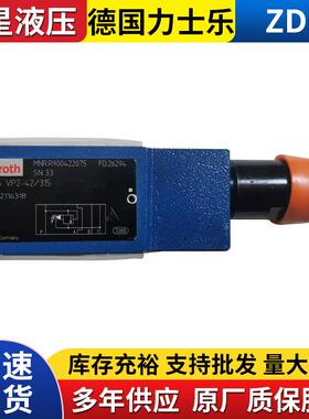 德国力士乐ZDB6VA VB VP1-4X/50 100 200 315叠加式溢流阀ZDB10VP