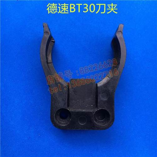 DS BT30刀夹斗笠式圆盘刀库刀卡数控机床机床刀库配件 刀夹 刀爪