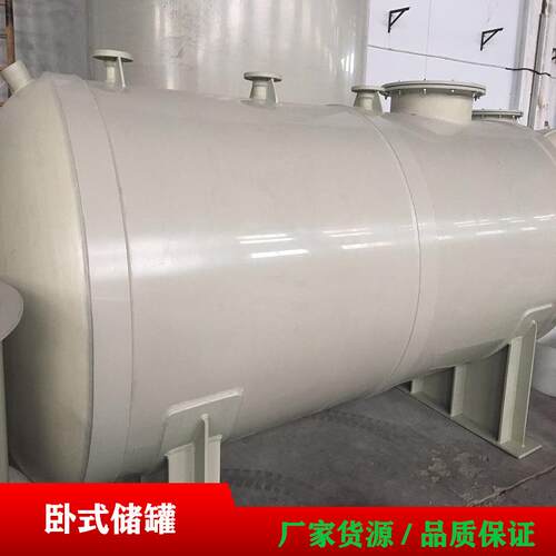 塑料贮罐 化工容器酸碱罐 盐酸罐 太仓防腐罐