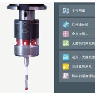 红外线传输德国波龙BLUM探头TC52 TC60加工中心数控机床对刀仪