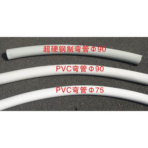 弯管 PVC弯管 75弯管 90弯管 管 拐角 弯角 送料管 钢制弯管