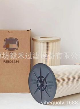 供应RE507284滤芯工程机械配件4741-9045滤清器RE507284