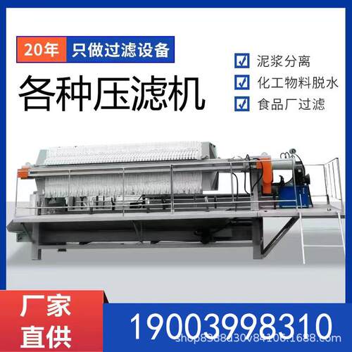 市政污水处理 电镀废水 二次压榨含水率低程控自动拉板隔膜压滤机