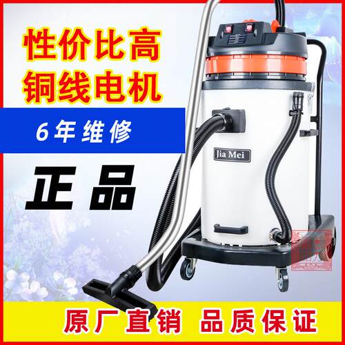 广州白云嘉美吸尘吸水机吸尘器BF581A工业吸尘器干湿两用耐酸碱