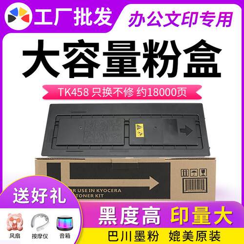谷都适用于京瓷TK458粉盒TAskAifA 180 181 220 221复印机墨粉盒