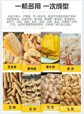 商用大型蛋白肉机素牛排人造肉加工机豆筋加工机器豆皮加工设备
