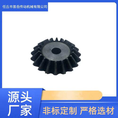 厂家供应转动伞齿轮 直齿轮 大模数齿轮 非标定制 工业机械齿轮