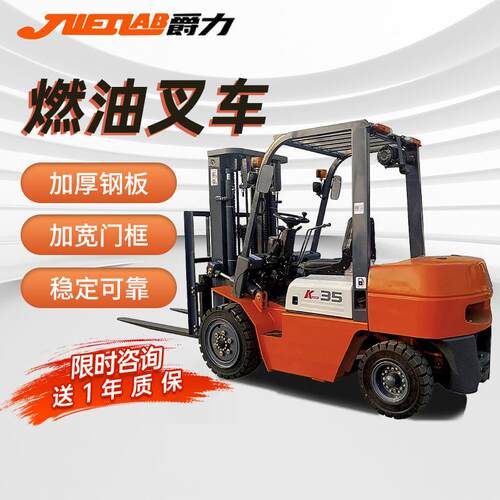 爵力CPC30内燃叉车柴油车3吨3.5吨5吨越野堆垛车液压装卸铲车
