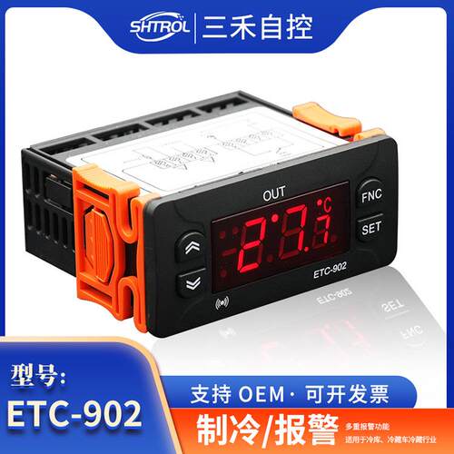 温度控制器 ETC-902 制冷报警校准功能 单传感线 冷库冷柜适用