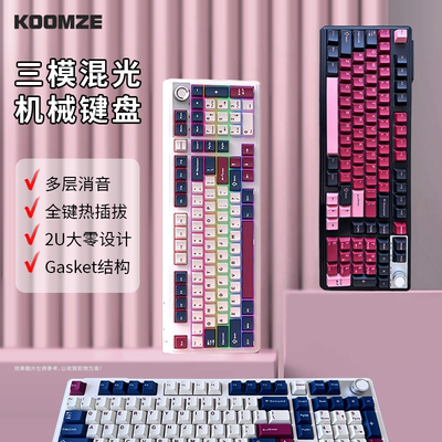 科曼者H102机械键盘无线蓝牙三模客制化电竞游戏专用RGB正刻办公