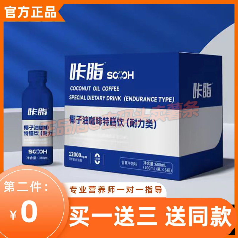 蛋蛋推荐咔脂椰子油咖啡特膳饮咔脂牛油果咖啡特膳饮糖果终极版