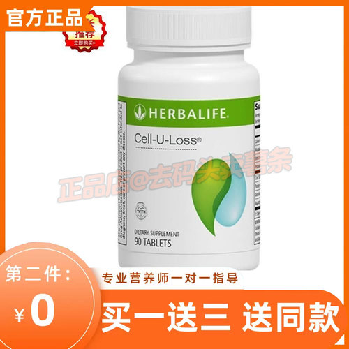 贺宝芙细腰片减燃肚子廋腰片燃旨片贺宝芙燃美纤宝纤素片微商同款