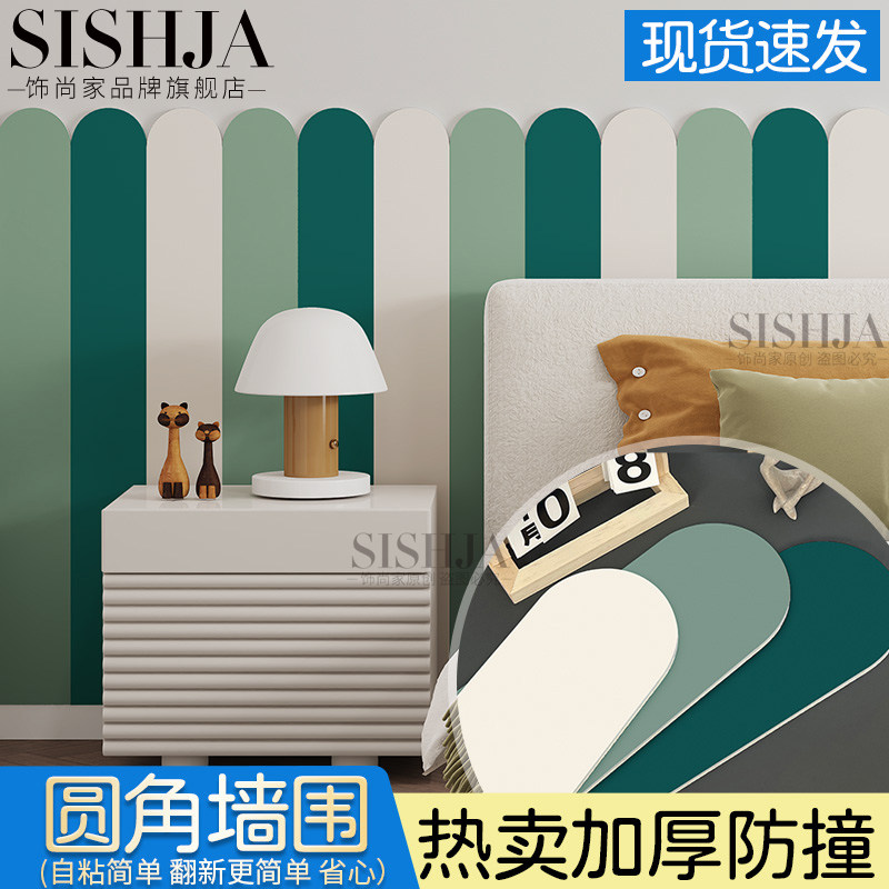 圆角防撞软包墙贴自粘走廊防撞壁贴儿童房床头护墙板装饰背景墙栅