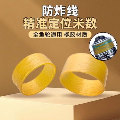 路亚纺车轮定线皮套渔轮线杯止线橡胶皮套矶钓滑漂抛投渔具小配件