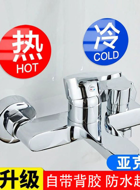 亚克力冷热标识贴2562