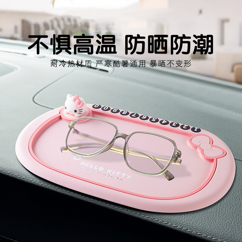 Hellokitty汽车防滑垫车载卡通中控台可爱号码牌车内摆件手机垫子