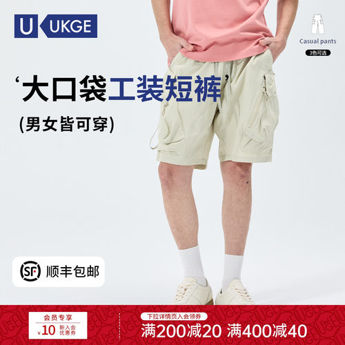 UKGE优氪立体大口袋工装短裤