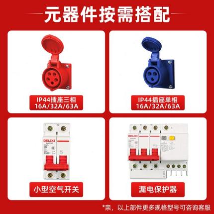 定制成套工业插座箱手提便携移动式电箱配电箱工程防水电源检修箱