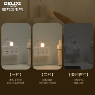 德力西插座转换器小夜灯多功能插线板家用分控板多孔一转二三排插