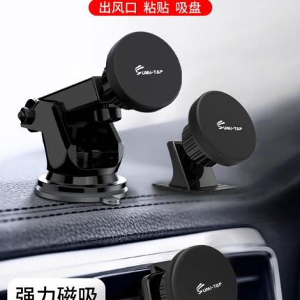 车载手机支架磁吸导航吸盘式磁铁车内车上支撑汽车用品粘贴放固定