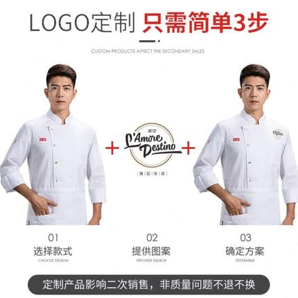 白色厨师工作服长袖秋冬季酒店自助餐厅饭店后厨房厨衣服套装男女