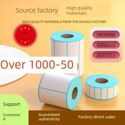 三防热敏条码纸不干胶标签打印纸定制60X40100X100全箱60X8070X50