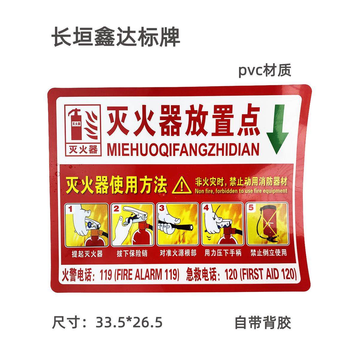 灭火器放置点标识牌灭火器箱放置点牌放置处摆放提示PVC标签贴纸,3C数码配件,USB多功能数码宝,淘宝优惠券,粉丝福利购,淘宝优惠卷