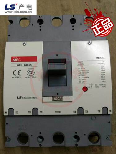 全新原装正品LS产电(无锡) MEC 三相塑壳断路器 ABE603b ABS603b