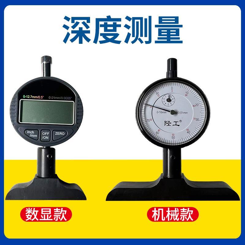 数显深度表 机械指针式深度规 计 电子深度百分表千分表深度表座