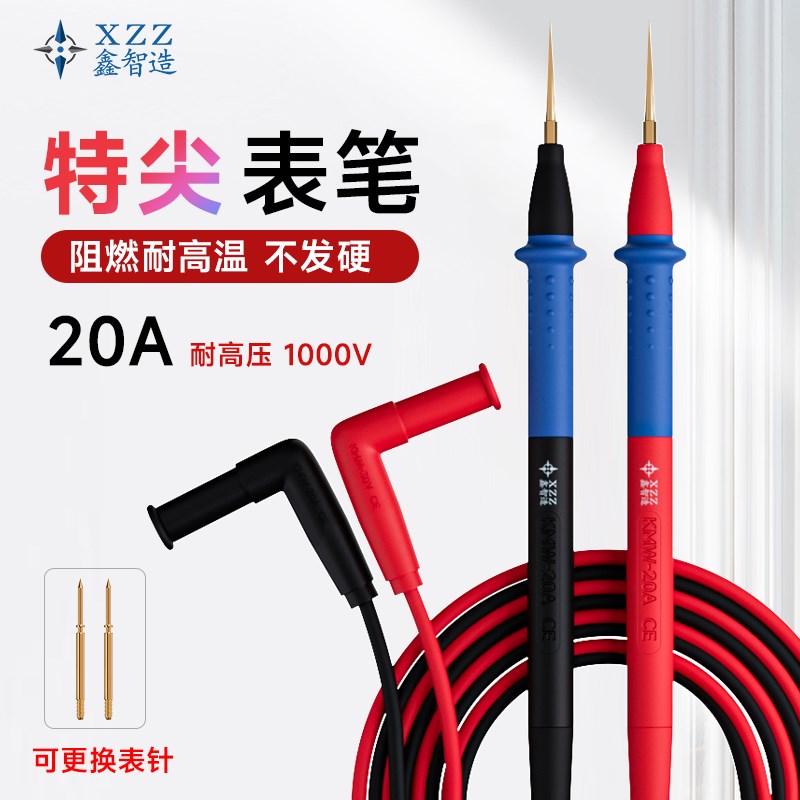 万用表通用1000V20A特硬特尖可更换表针真硅胶线手机维修测量表笔