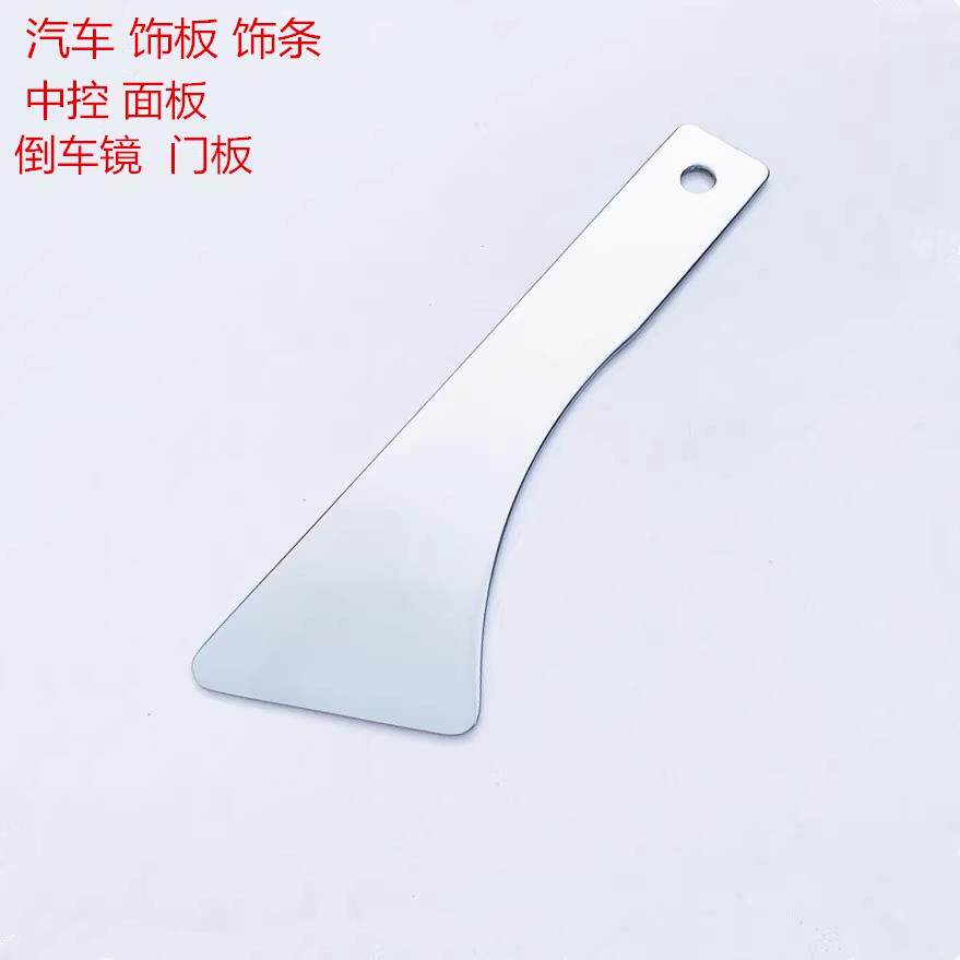 汽车音响改装翘板车门拆装金属撬棒中控台后视镜拆卸撬板拆车神器