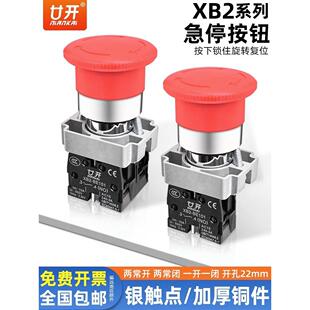 按钮开关Xb2Bs542C急停按钮红蘑菇头急停Zb2Be101C102C常闭