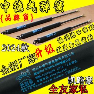 全友家私 气压杆 皇朝家私 凯路豪 床用支撑杆 液压杆 中德气弹簧