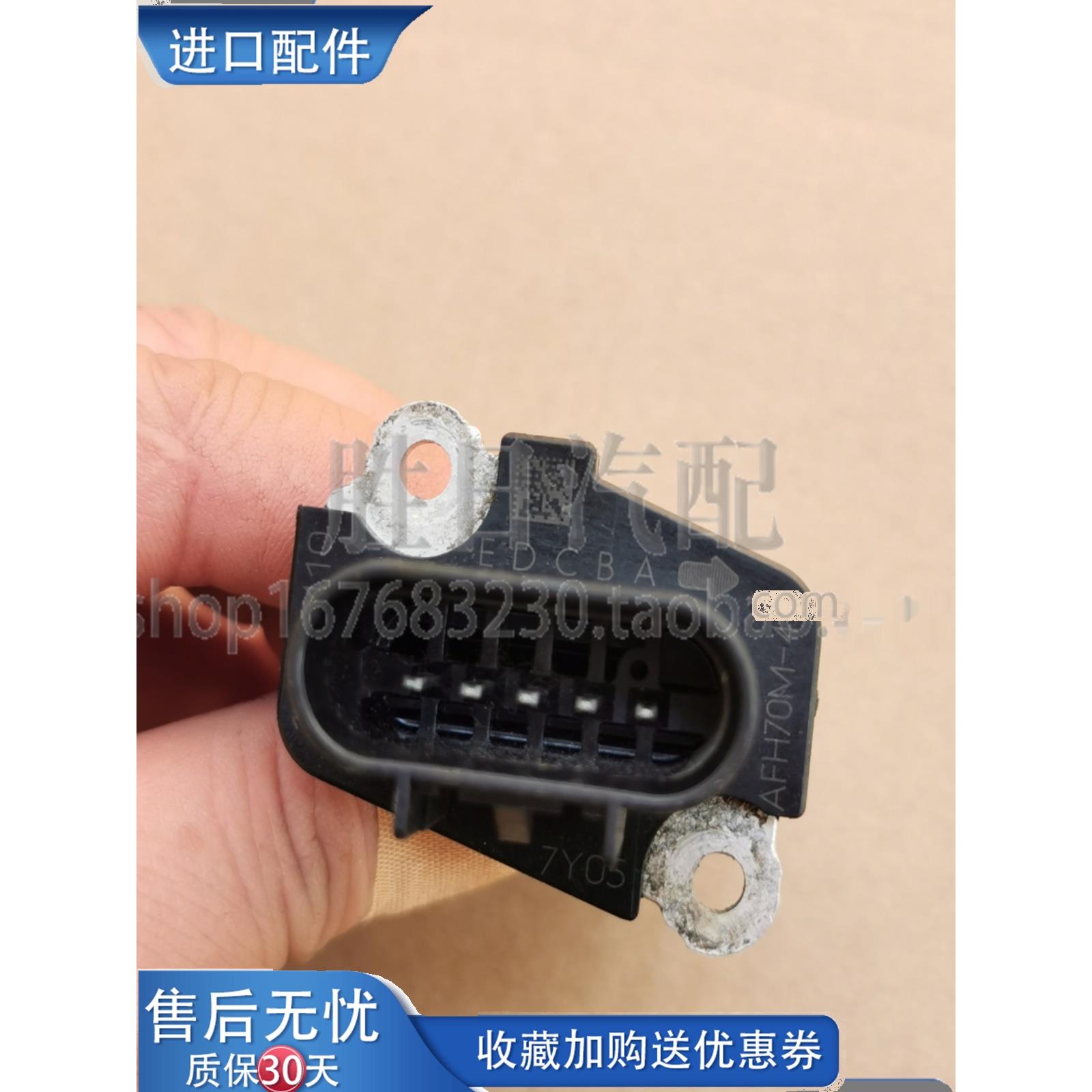 适配新君威 君越2.4GL8S 3.0科帕奇迈锐宝空气流量计传感器/插头