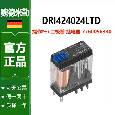 魏德米勒小型电磁继电器DRI424024LTD带二极体7760056340测试按钮