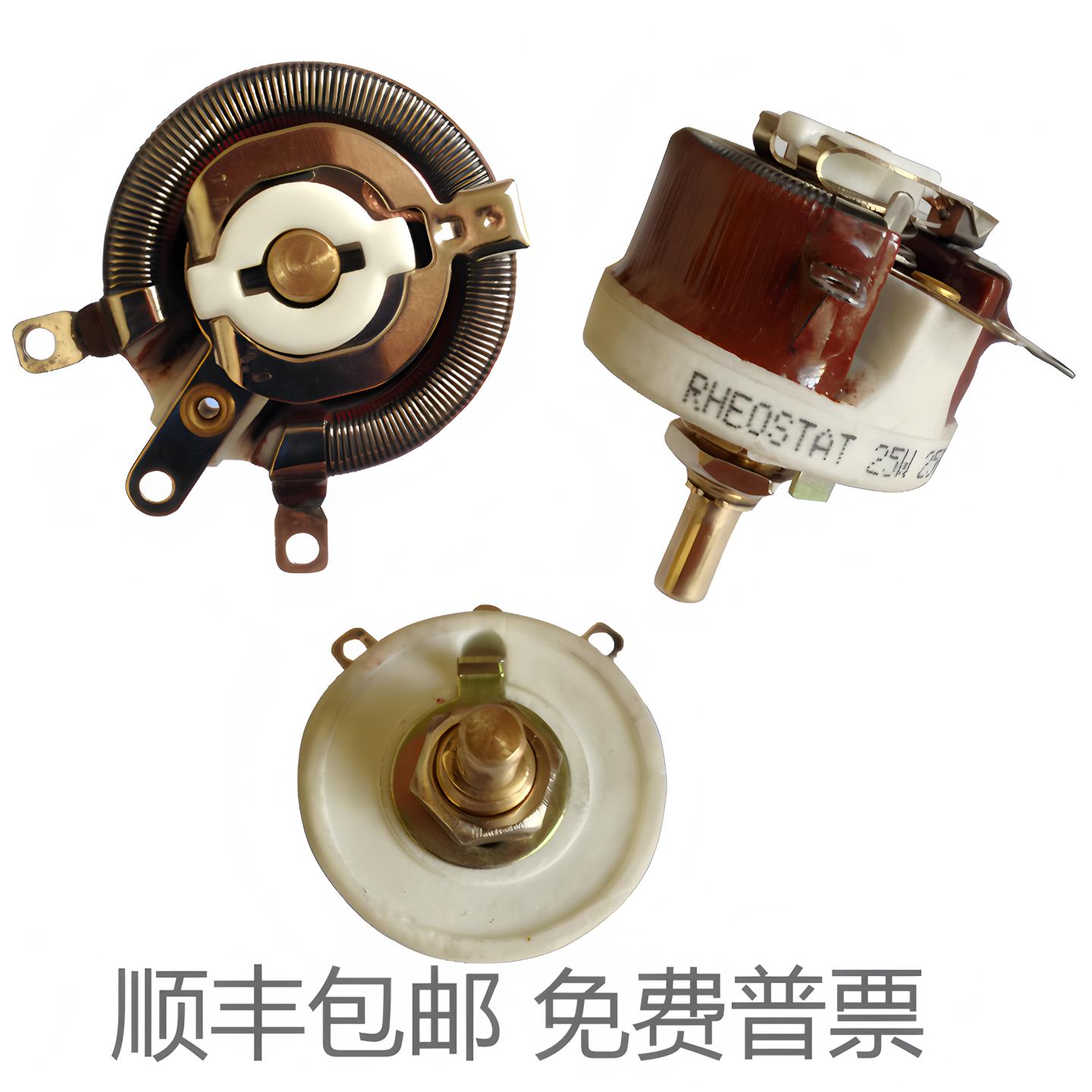 美式圆盘电阻瓷盘可变可调电位器大功率滑动变阻器BC1 25W12345RK