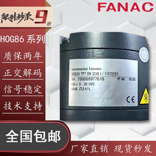 HOG86TP7DN2048 全新空心轴光电旋转编码器
