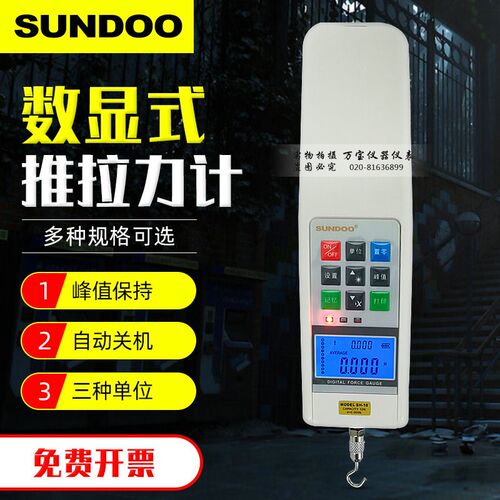 SUNDOO山度数显测力计SH-2N-500N高精度推拉力计拉力检测测试仪