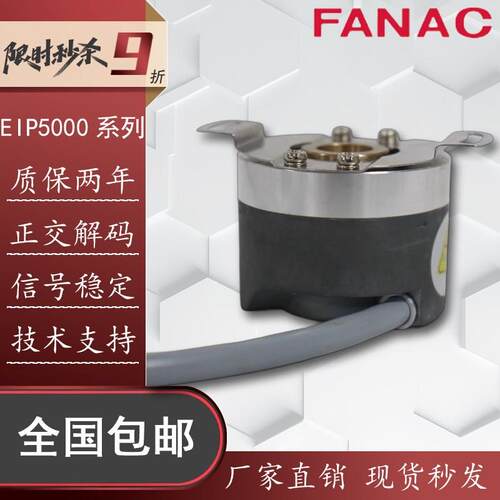 全新EIP5000-5V广数电机旋转编码器