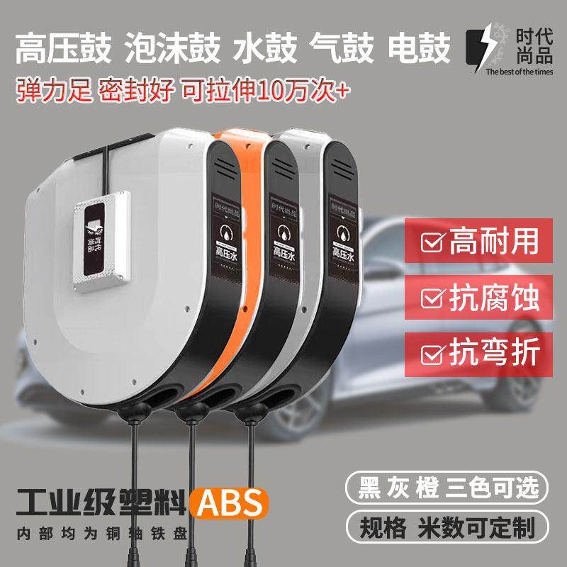 气鼓高压水鼓电鼓泡沫鼓自动伸缩卷管器汽车美容不锈钢洗车工具