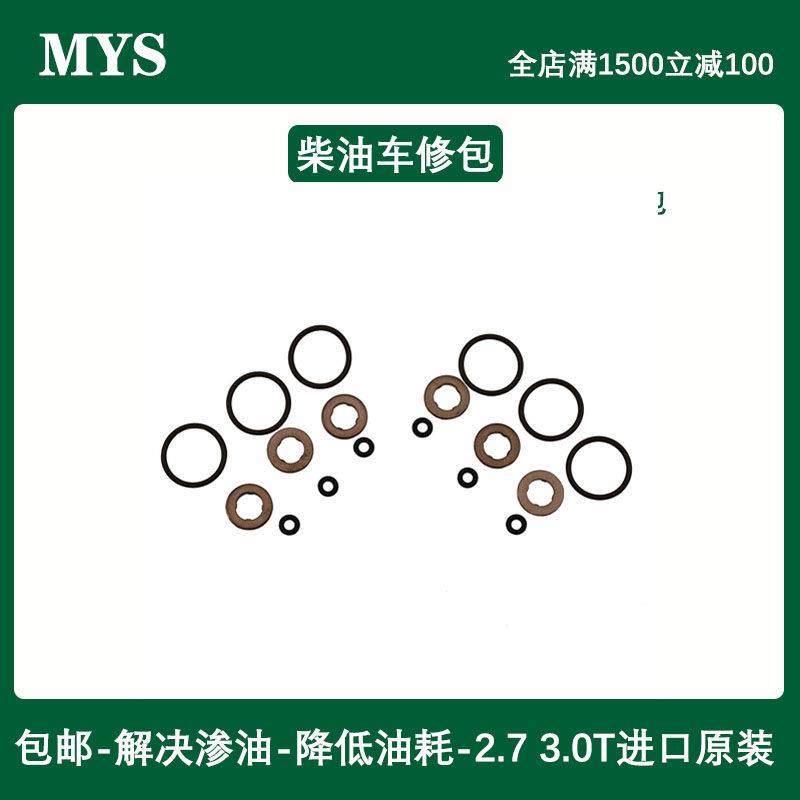 适奥迪A6LQ7大众途锐辉腾卡宴2.73.0TDI柴油喷油嘴胶圈密封圈铜垫