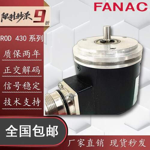 ROD 430 1024 01L00-HZ自动化设备光电旋转编码器