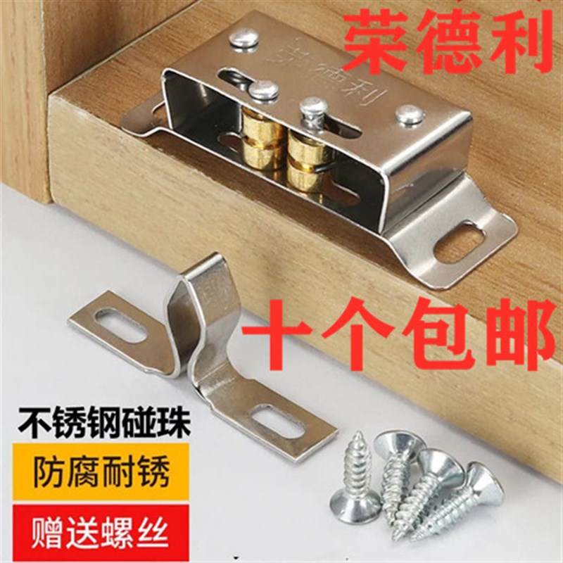 荣德利柜门碰珠小磁吸 衣柜厨柜门卡式柜子卡扣不锈钢门碰 碰珠皇