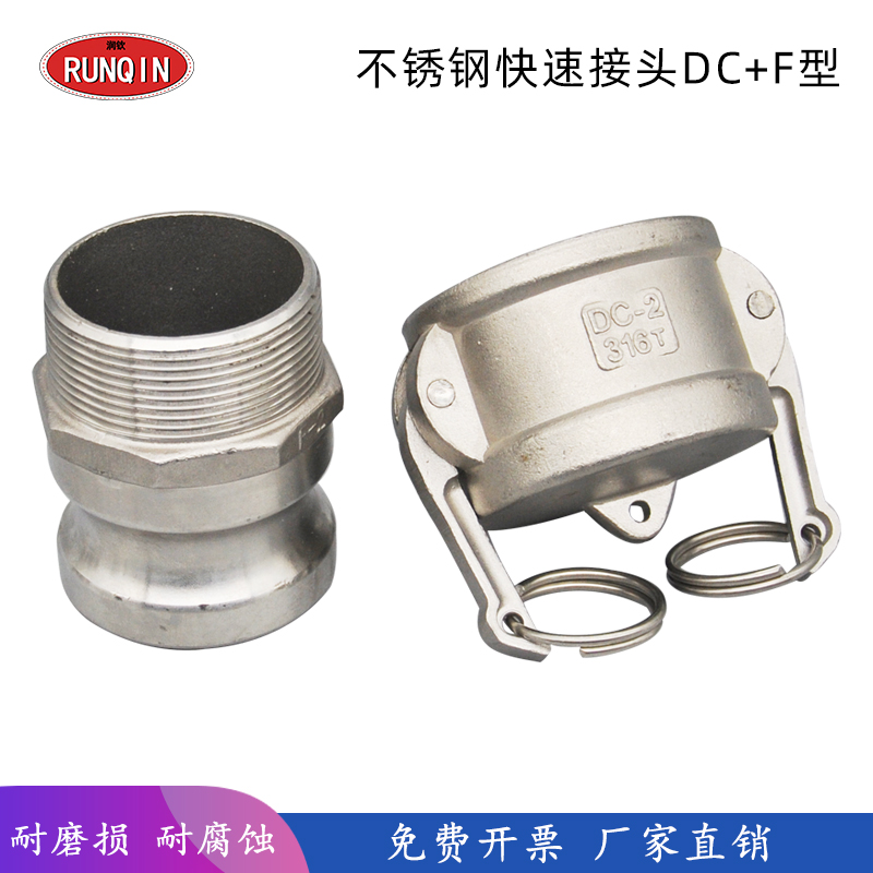 304不锈钢快速接头阴端盖子DC型外丝公头焊接F型钢管铁管活接堵头